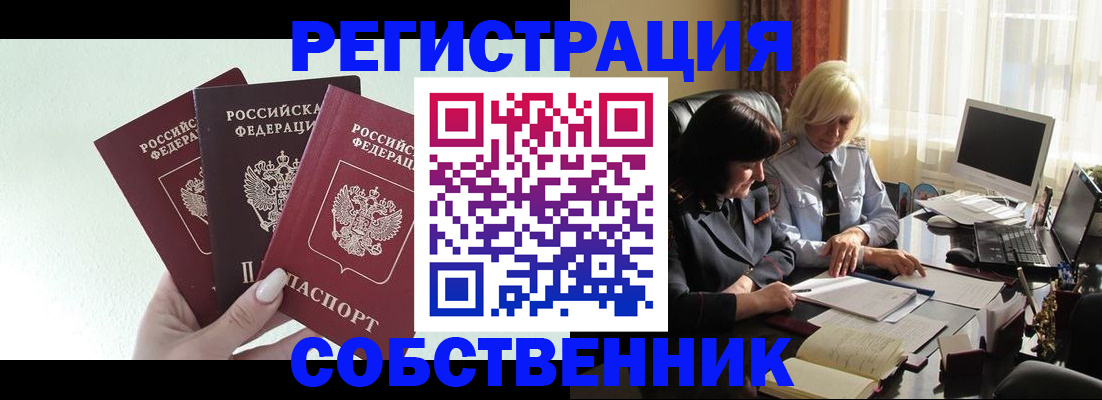 прописка гарантия в Бородино