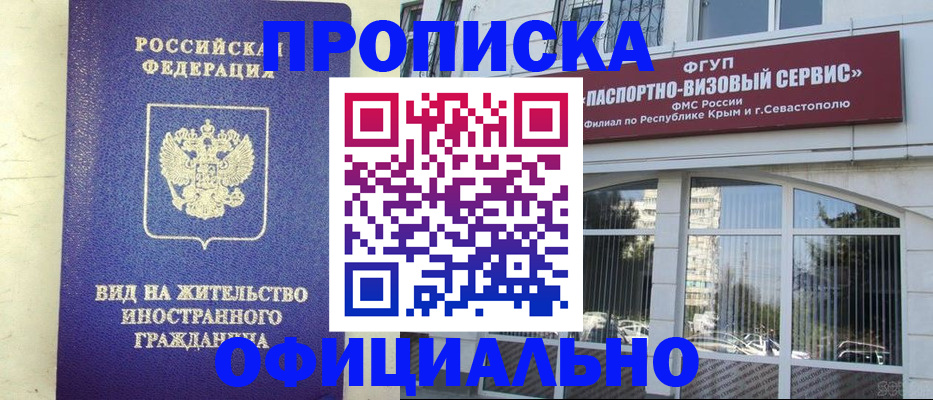 временная регистрация недорого в Бородино